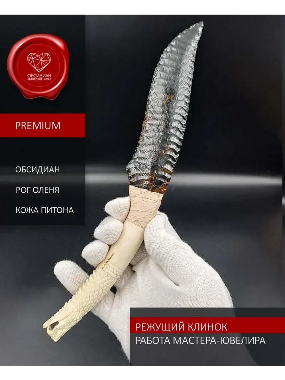 Нож Гравировка Змея Белая 5 24 см (под заказ)