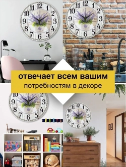 Часы настенные для кухни большие