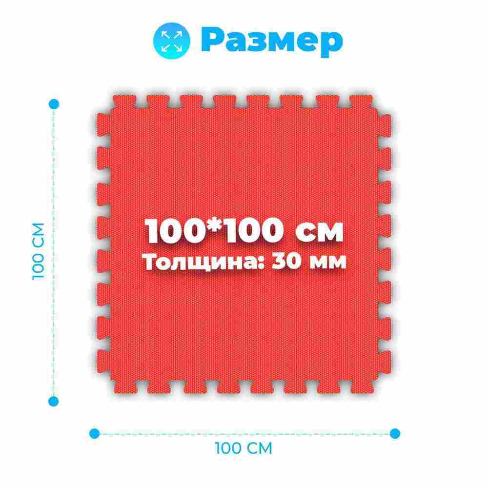 ЭВА-плитка красно-синяя 100×100×3 см - мягкий коврик-пазл, плетёнка, 10 шт.