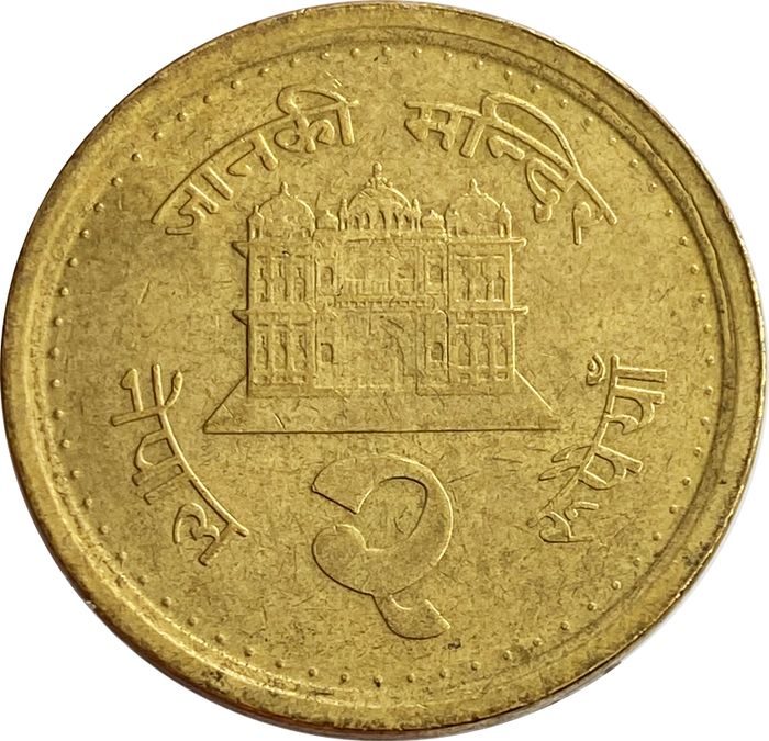 2 рупии 2000 Непал