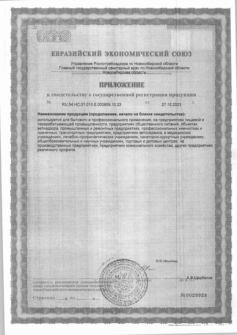 Средство для Мытья Пола Oris с Полирующим Эффектом 5л