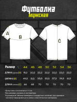Футболка тату Город Горький таблица размеров