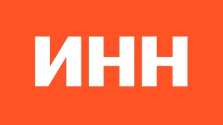 Восстановление ИНН