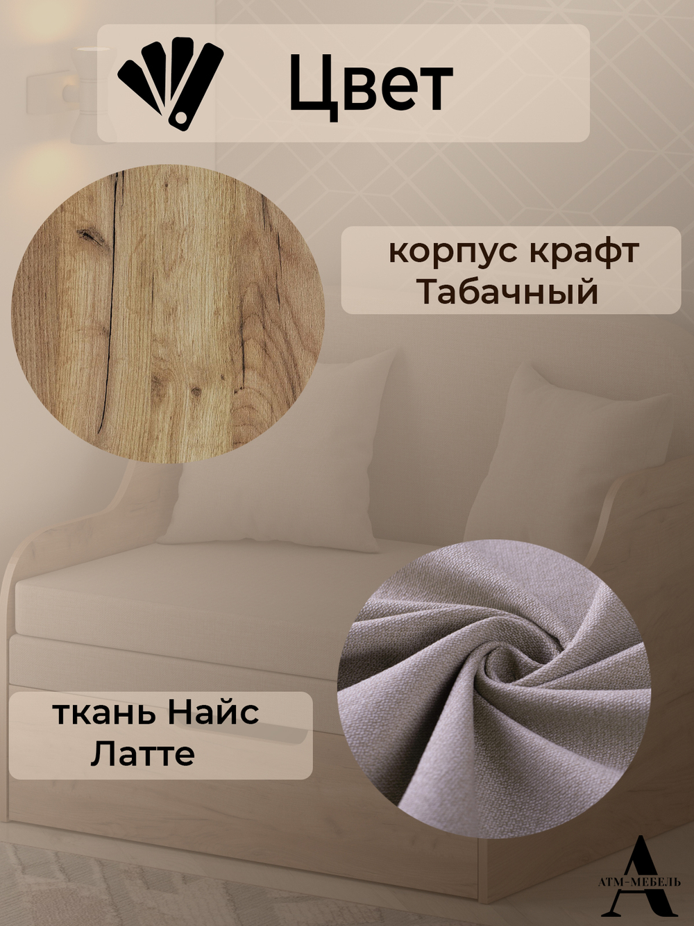 Диван-кровать Уют