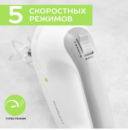 миксер SCARLETT 300Вт