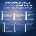Насадка для зубной щетки Braun Oral-B EB60 Sensi 4 шт