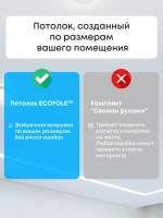 Матовый натяжной потолок 3.5 м2