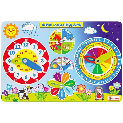 Мой календарь (10) ЧС02