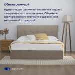 Кровать BuyDream (рогожка, с ПМ)