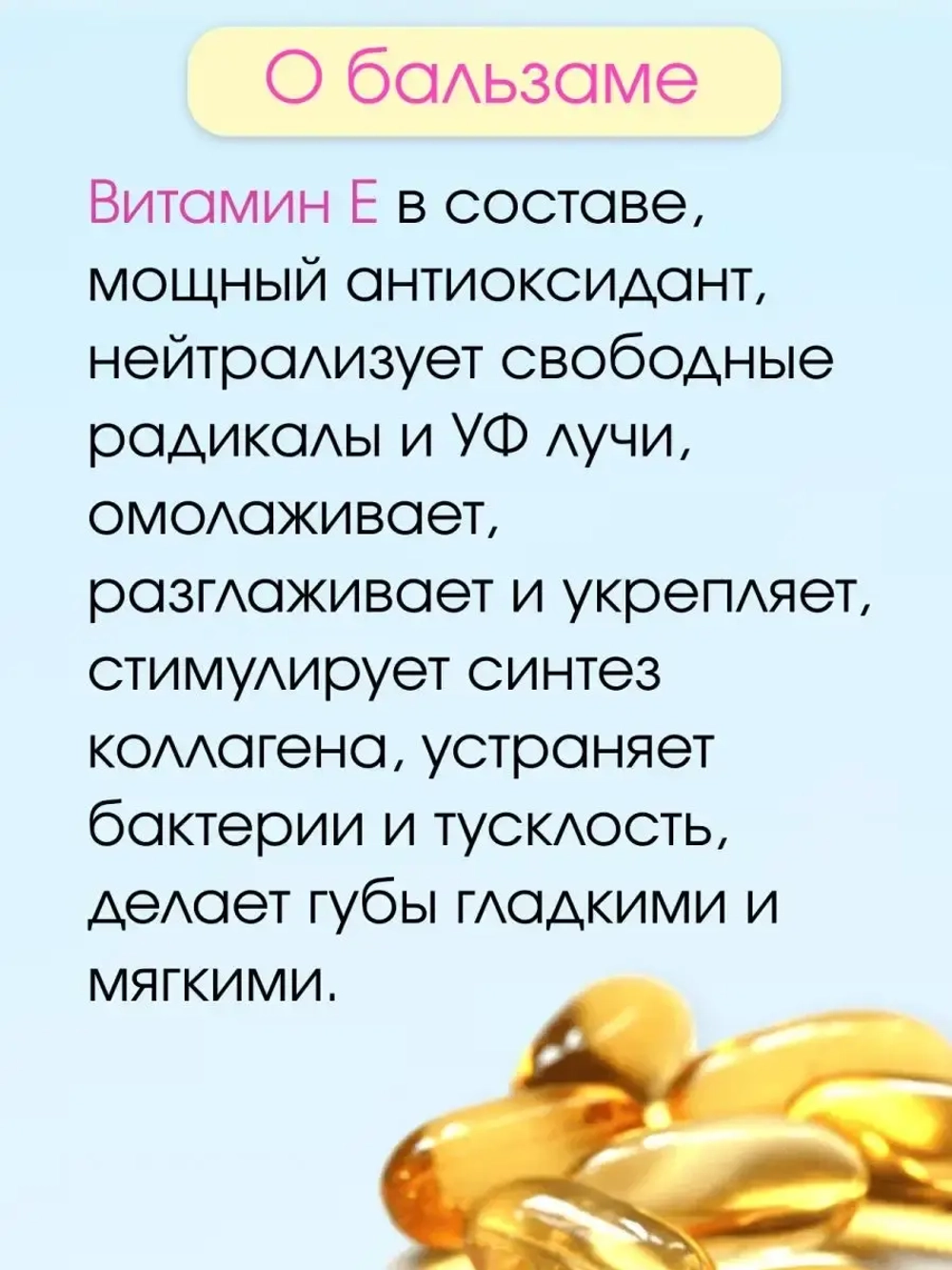 Гигиеническая проявляющаяся помада Нежно-розовая