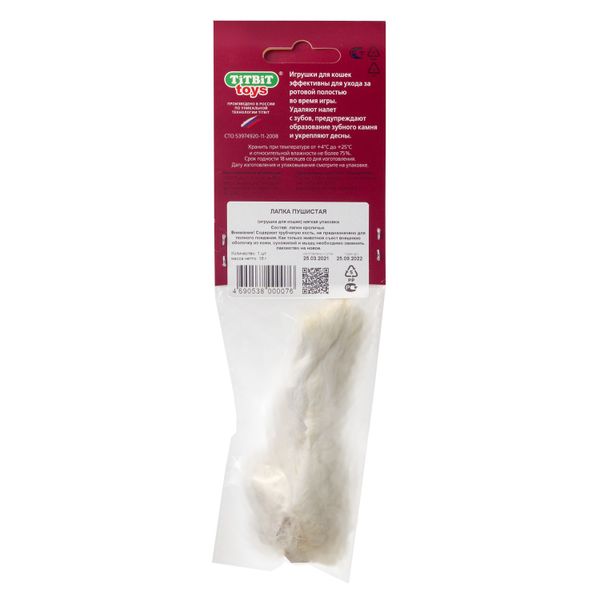 Игрушка-лакомство TiTBiT Лапка пушистая для кошек, мягкая