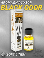 Диффузор Black Odor (Soft Linen - 110мл)