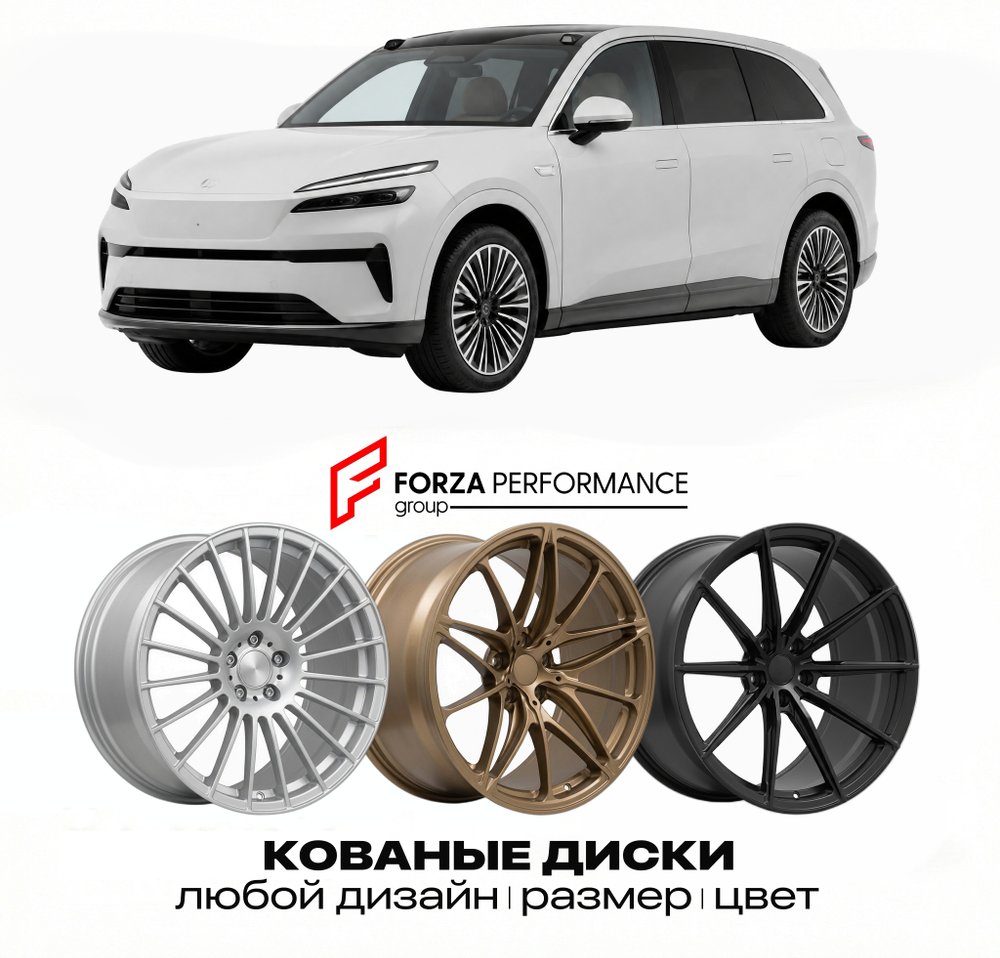 КОВАНЫЕ ДИСКИ для Nio Onvo L80 2025-2026