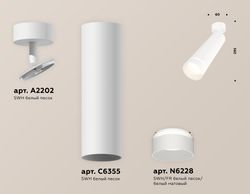 Ambrella Комплект поворотного светильника с акрилом MR16 Споты XM6355003