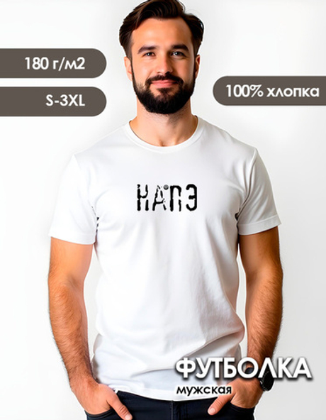 Футболка с надписью на адыгейском языке