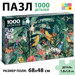 Пазл «Тропический сад» 1000 деталей
