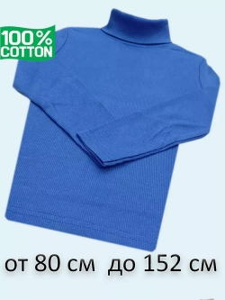 Водолазка для садика и школы.без начёса