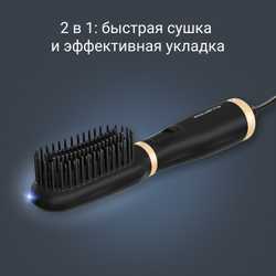 Фен-щетка Rowenta Powerstraight Air UB5920F0 с керамическим покрытием