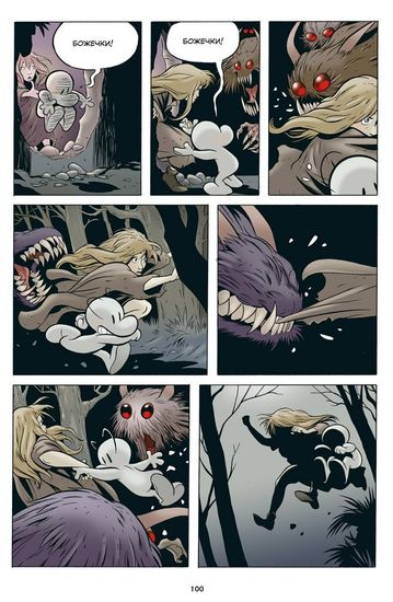 БОУН (bone) авт. Джефф Смит