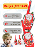 Рация, коробка 911-C