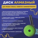 Диск алмазный для болгарки, 100мм. 20мм. 15мм. кромка, универсальный, для стекла, керамогранита, гранита, керамической плитки, камня.