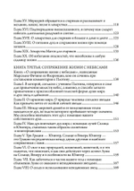 Три книги о жизни