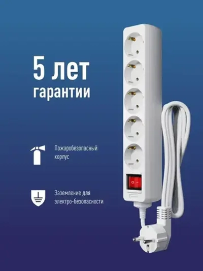 Удлинитель сетевой 3м 5 гнезд, КОСМОС 3500Вт, 220В, выключатель