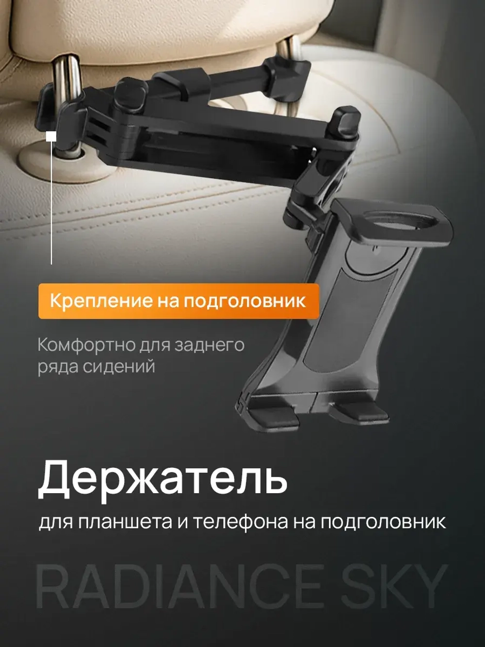 Держатель для телефона и планшета