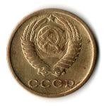 2 копейки 1967 год