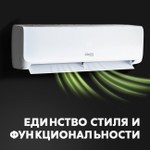 Сплит-система «making Oasis everywhere» O-9 Pro