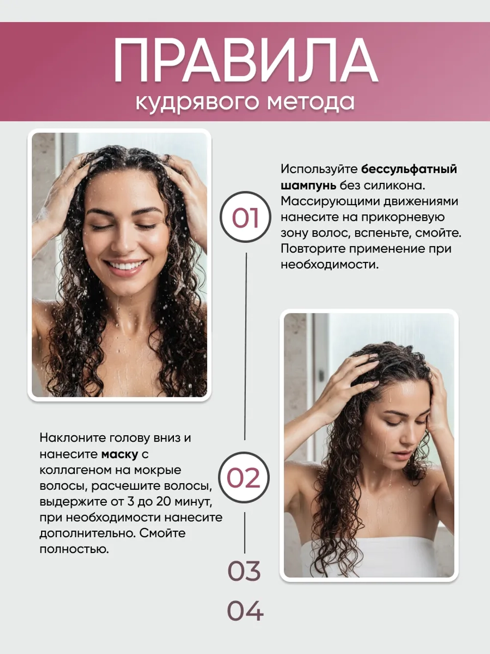 Несмываемый кондиционер leave-in для кудрявых волос