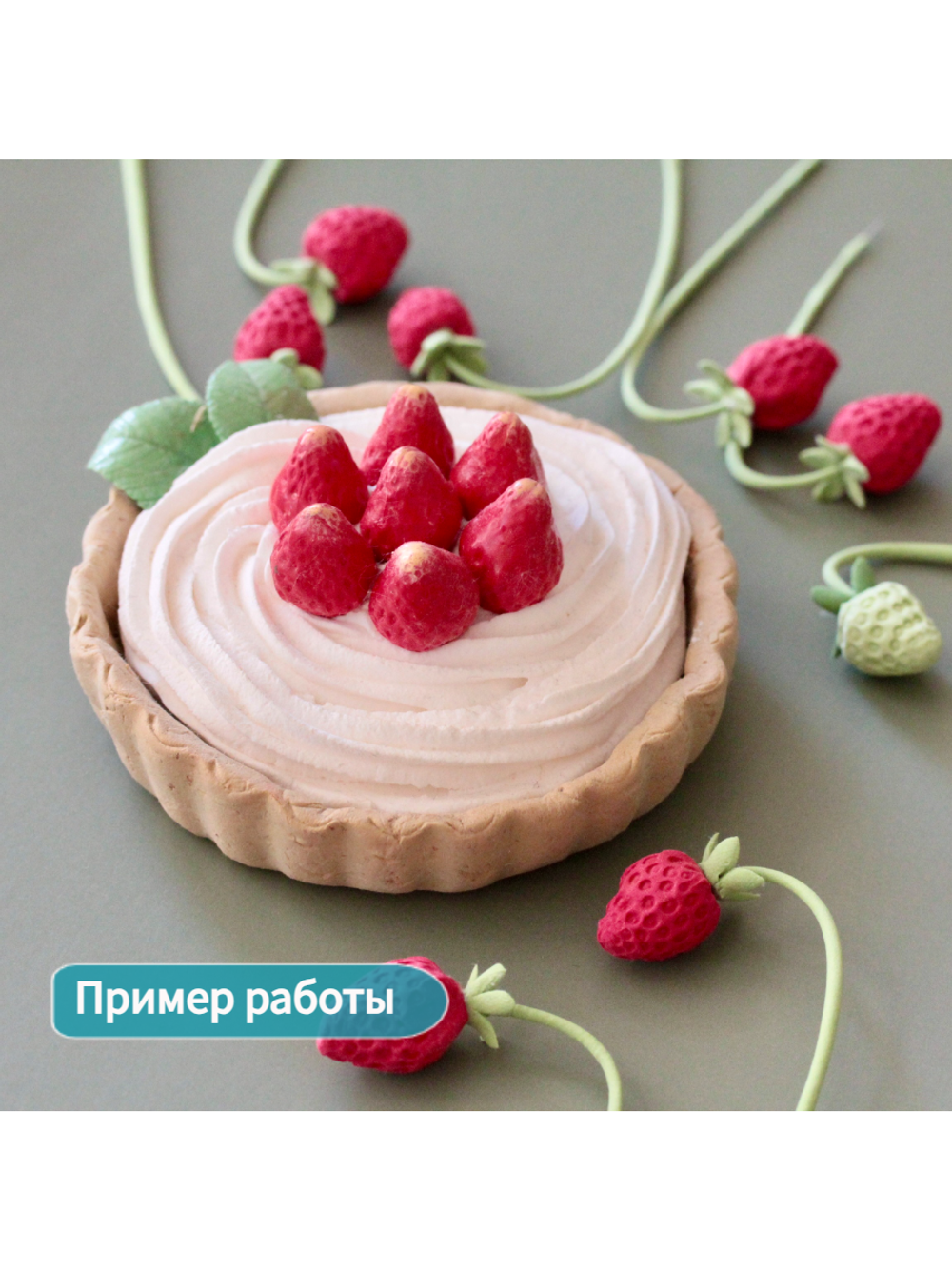 Вайнер силиконовый "Земляника"