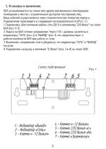 Источник бесперебойного питания ББП-40 MAX