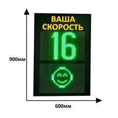 табло ограничения скорости