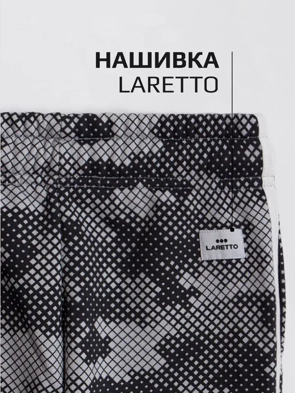 Спортивные штаны для мальчика