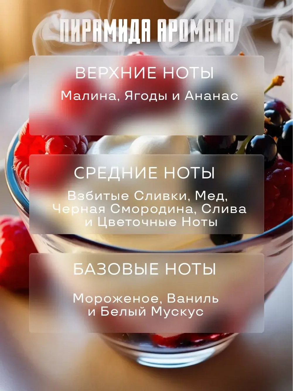 Парфюмерная отдушка Prof-Royal Life Emirates, 10мл, прозрачная, жидкая