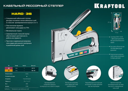 KRAFTOOL HARD-36, тип 36 (L) калибр 20GA (10 - 14 мм)/28, кабельный рессорный степлер (3186)