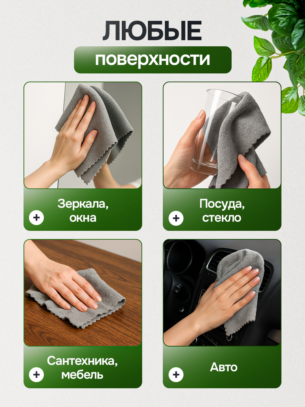 Салфетки в рулоне из микрофибры