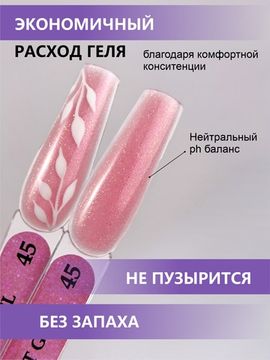 Жидкий бескислотный гель Enigmanic SMART gel 45 15 мл.