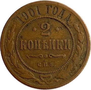 2 копейки 1901 СПБ Николай II