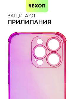 Чехол BROSCORP для Apple iPhone 14 Pro оптом (арт. IP14PRO-HARD-TPU-PINK-PURPLE)