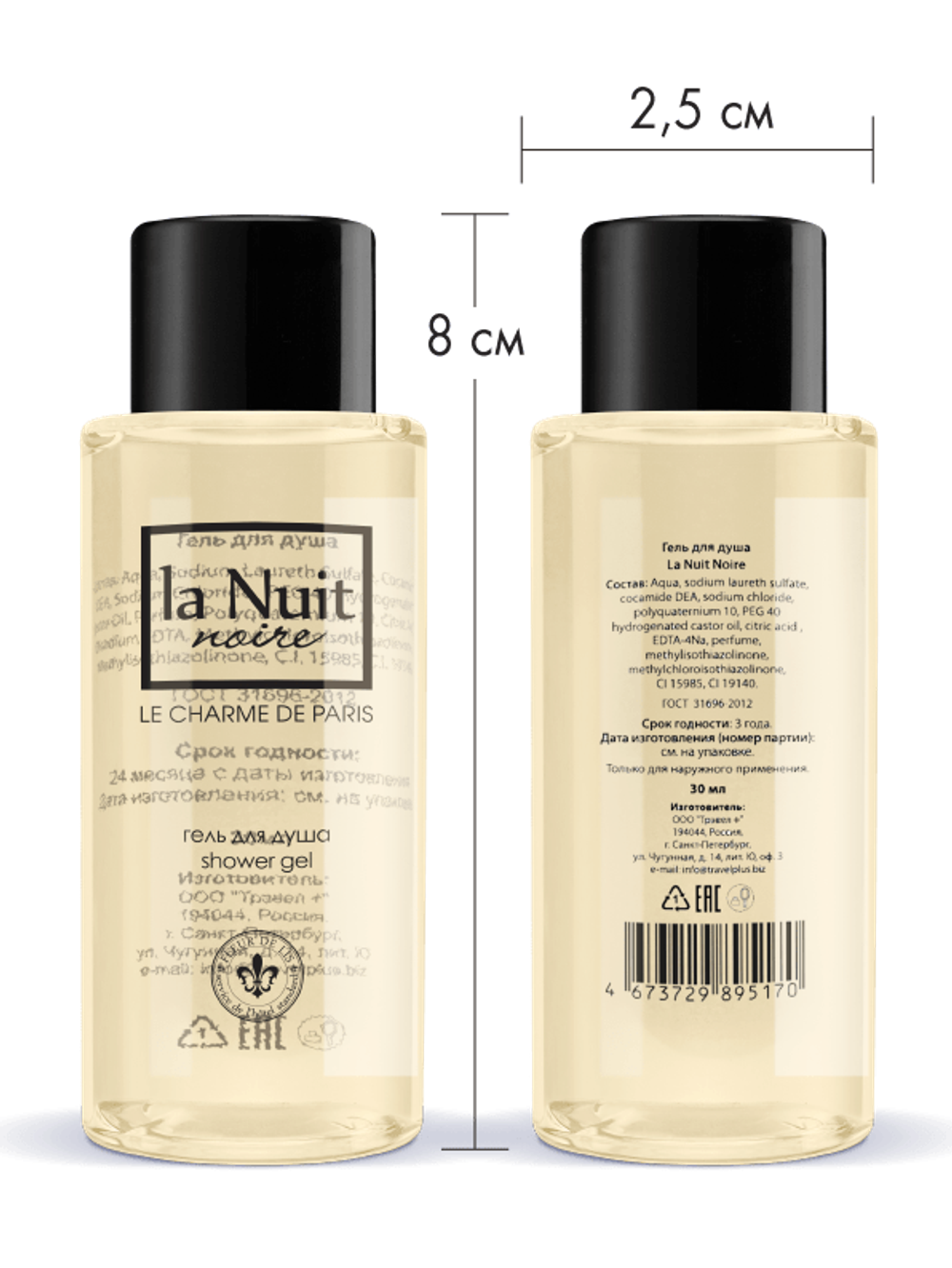 Гель для душа La Nuit Noire