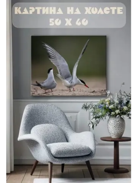 Картина на стену 40 X 50 Чайки