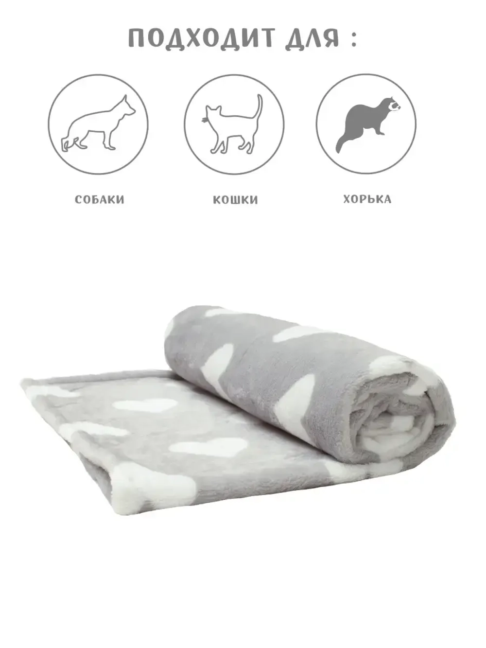 Плед для животных подстилка для собак