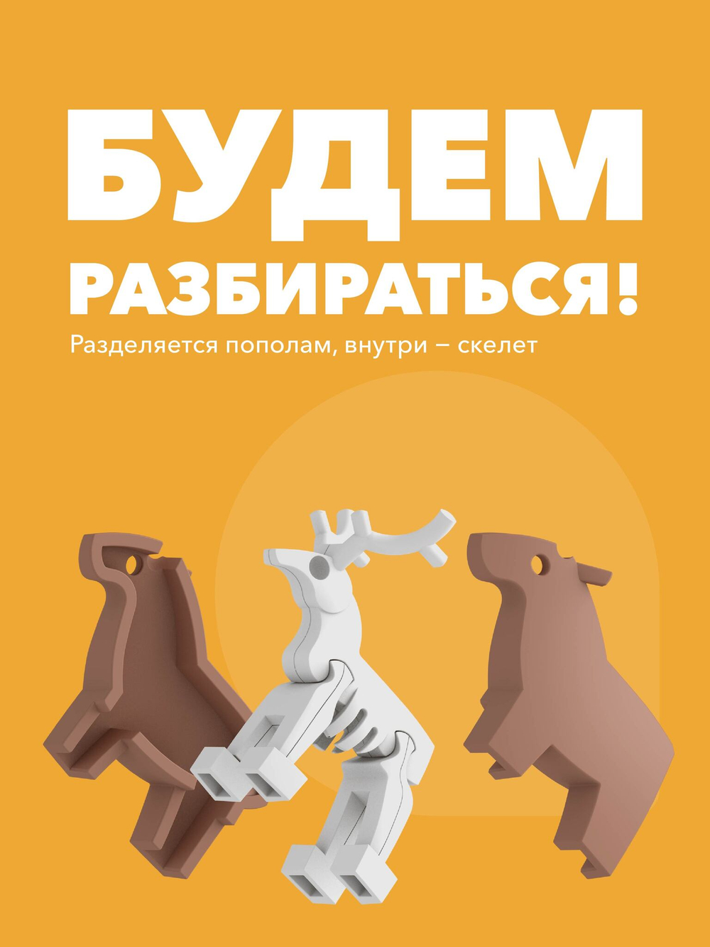 Фигурка HALFTOYS ANIMAL