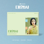 Альбом AGENCY JTBC Drama OST