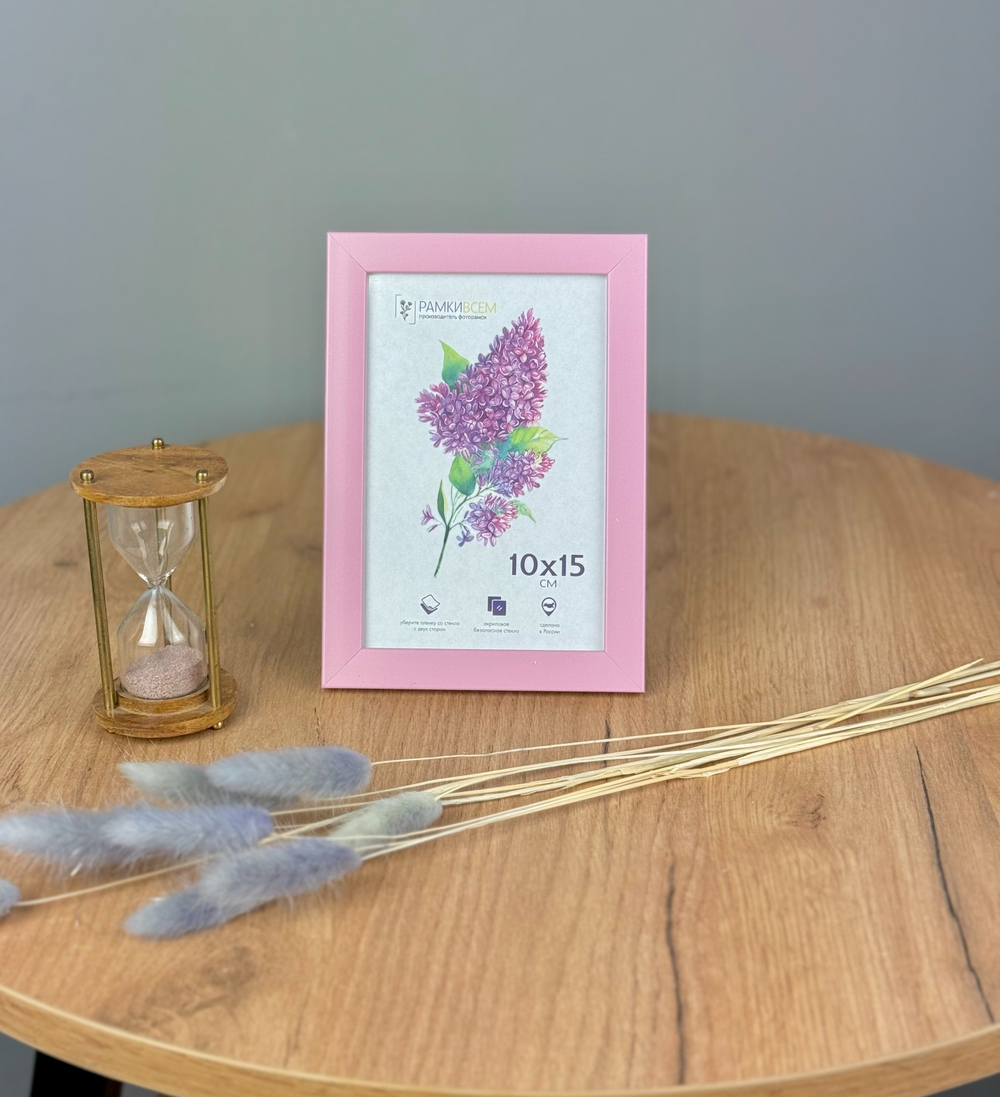 Фоторамка 10х15 см розовая, без фактуры, арт. 1015.752269