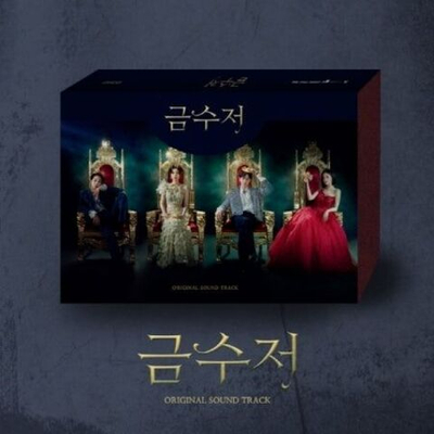 Альбом THE GOLDEN SPOON MBC Drama OST