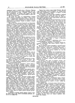 Вольное казачество | Сборник