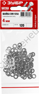 ЗУБР DIN 125А 4 мм, шайба, цинк, 120 шт (303806-04)